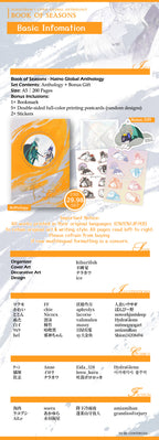 「Book of Seasons」-Haino Global Anthology doujin game genshin prints