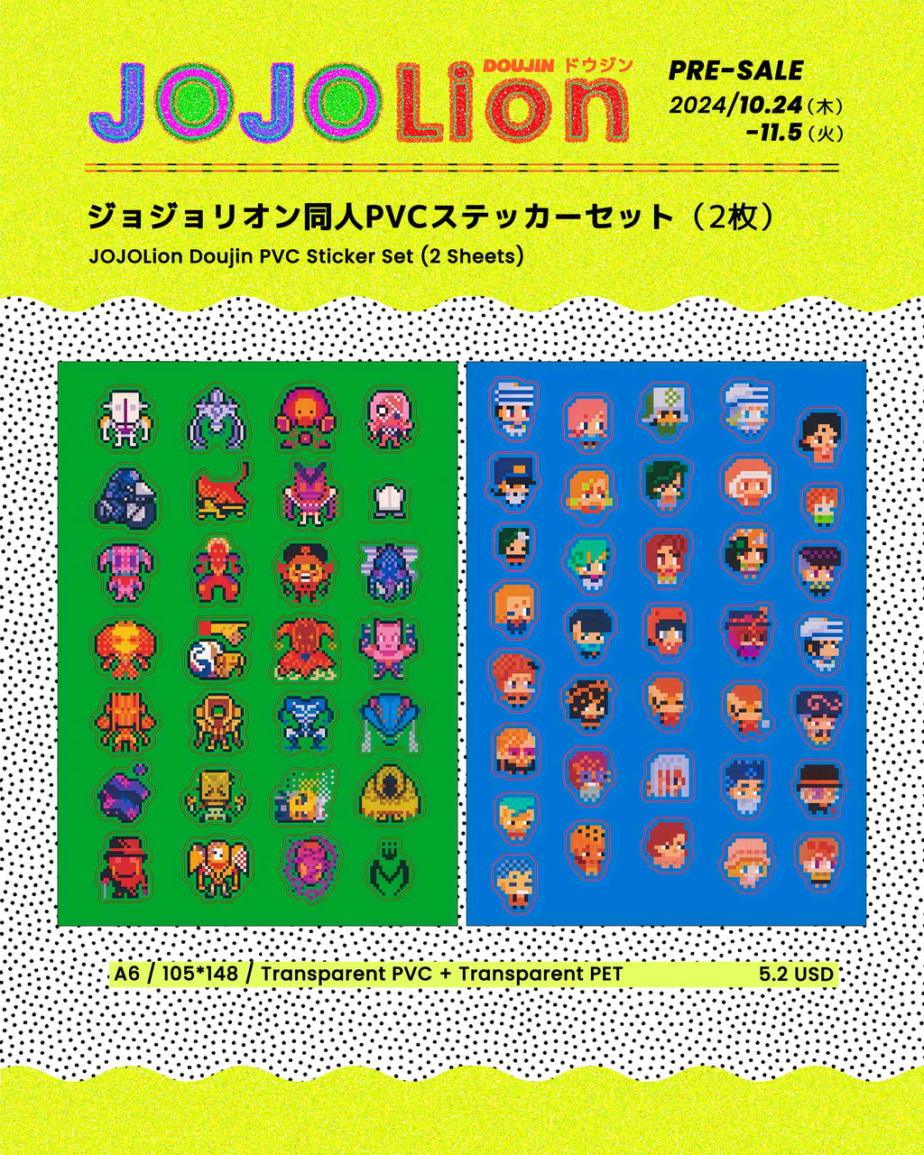 JOJOLion Doujin PVC Sticker Set (2 Sheets) anime christing-na doujin jojo stickers