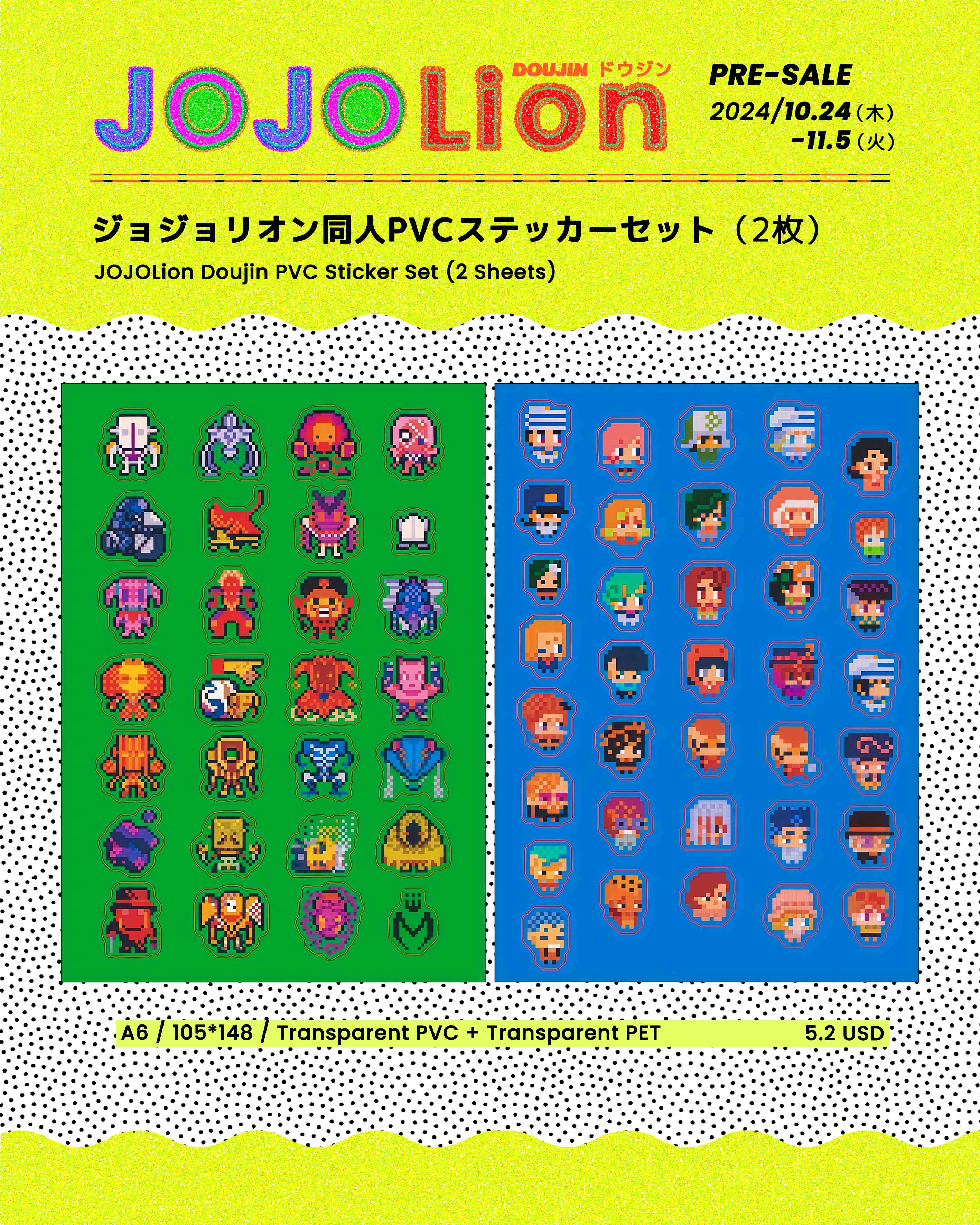 JOJOLion Doujin PVC Sticker Set (2 Sheets) anime christing-na doujin jojo stickers