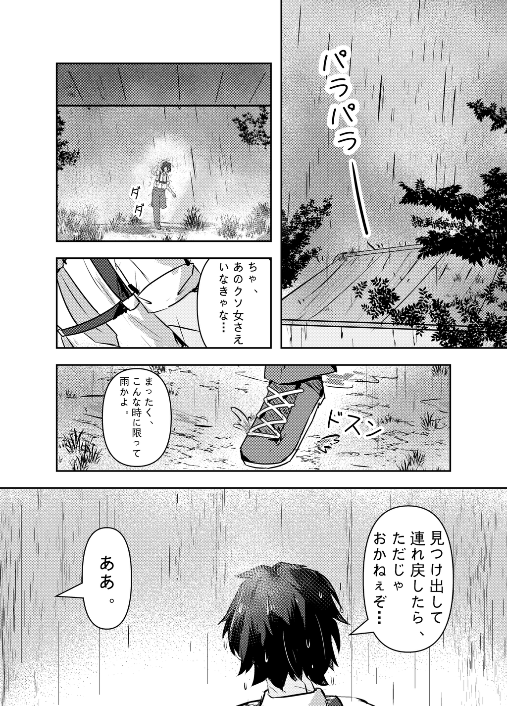 Oceanus Procellarum-ヒスイシュ合同誌 doujin prints