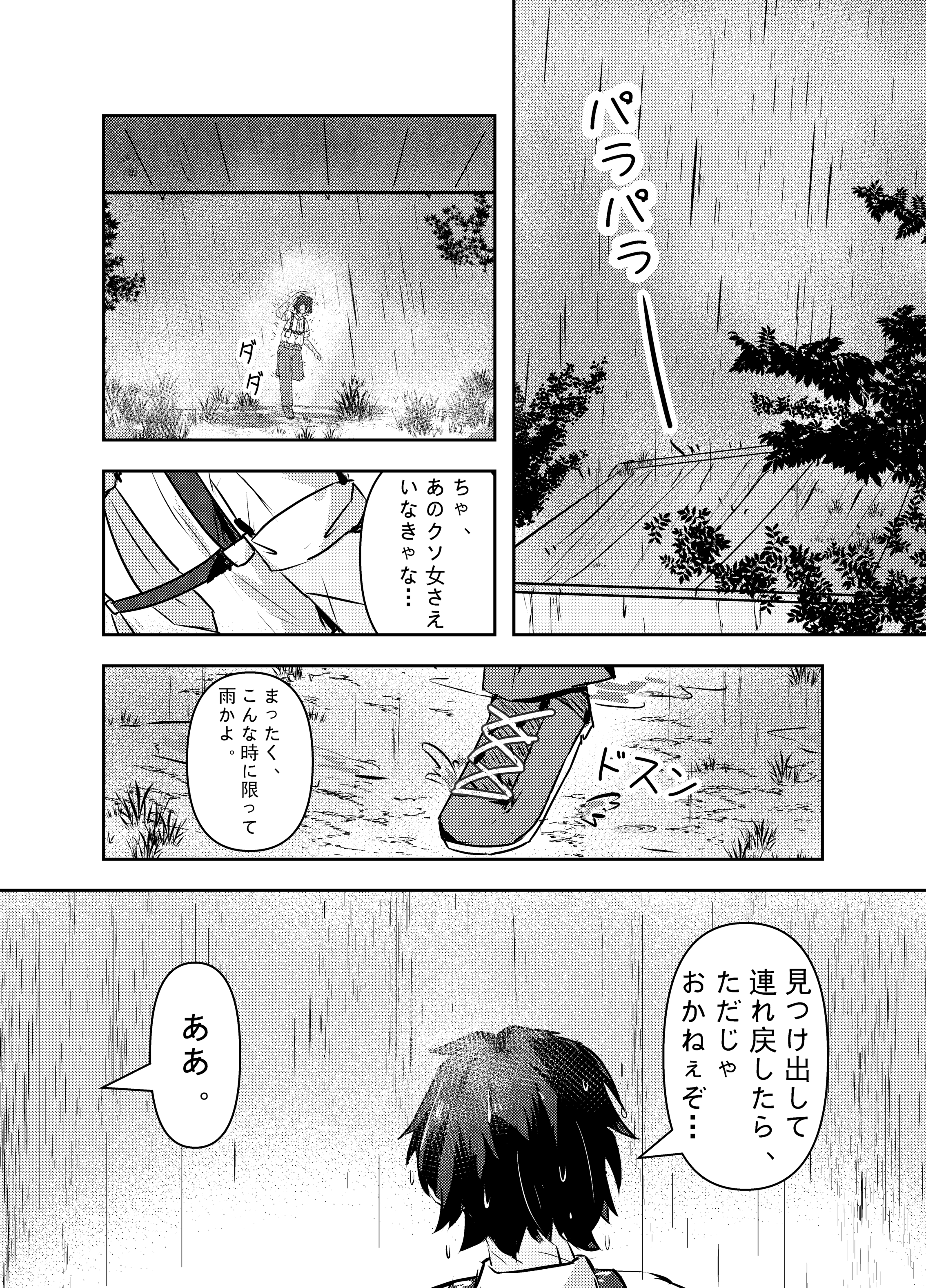 Oceanus Procellarum-ヒスイシュ合同誌 doujin prints