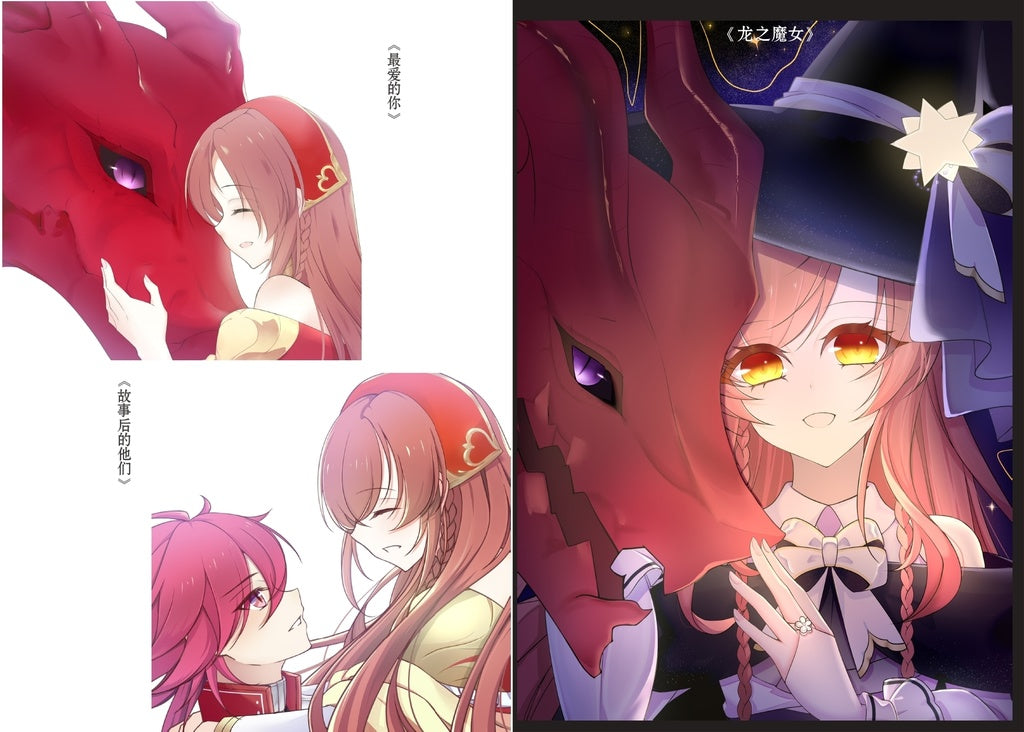"その先ヘ"-ラディアンテイル非公式イラスト集