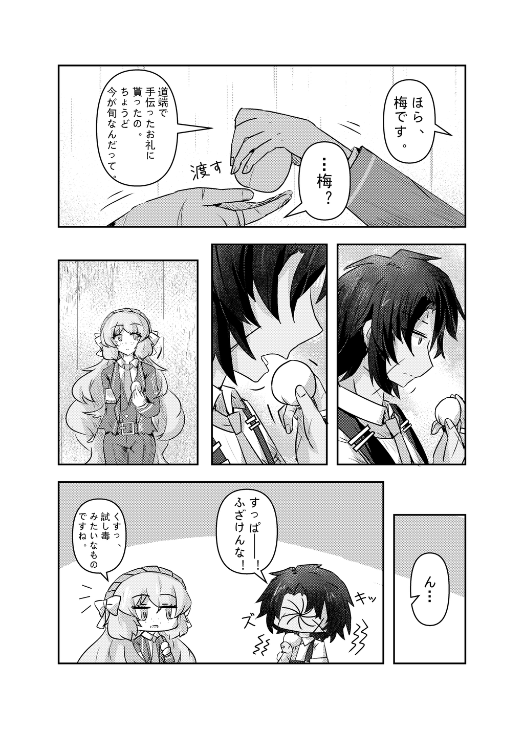 Oceanus Procellarum-ヒスイシュ合同誌 doujin prints