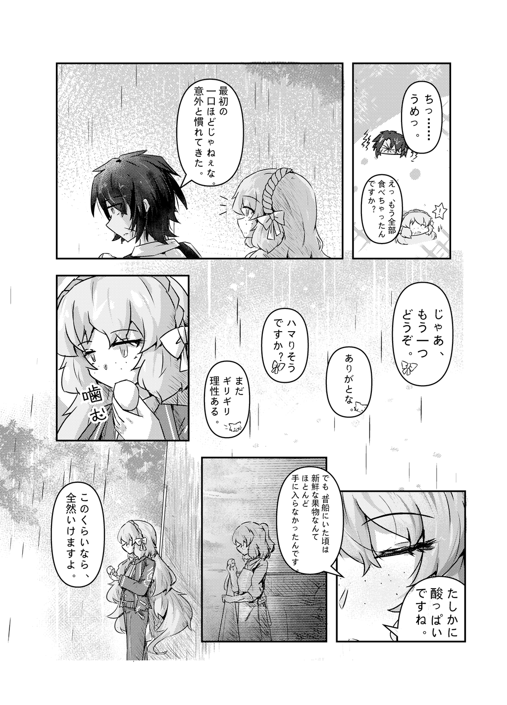 Oceanus Procellarum-ヒスイシュ合同誌 doujin prints