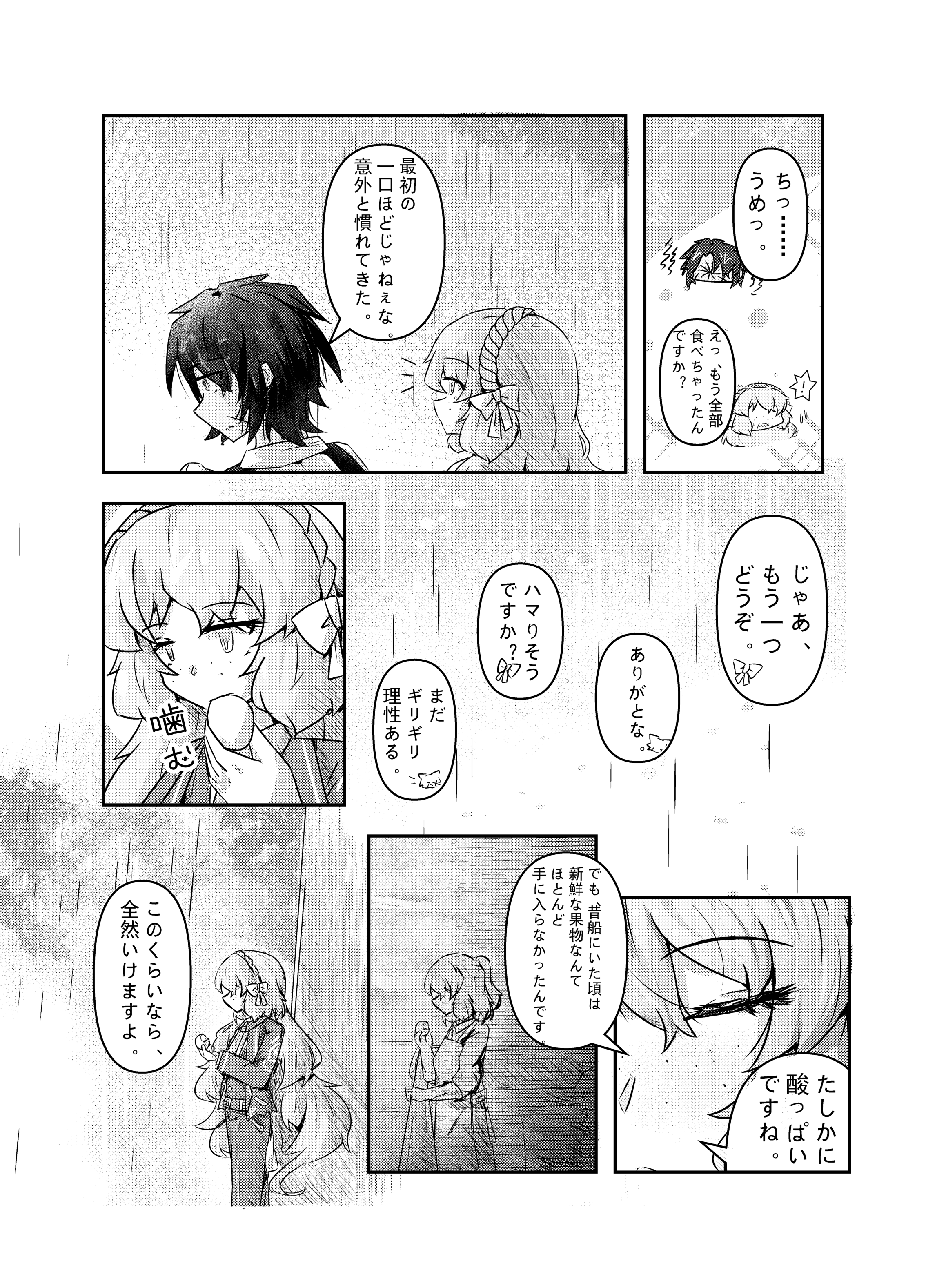 Oceanus Procellarum-ヒスイシュ合同誌 doujin prints