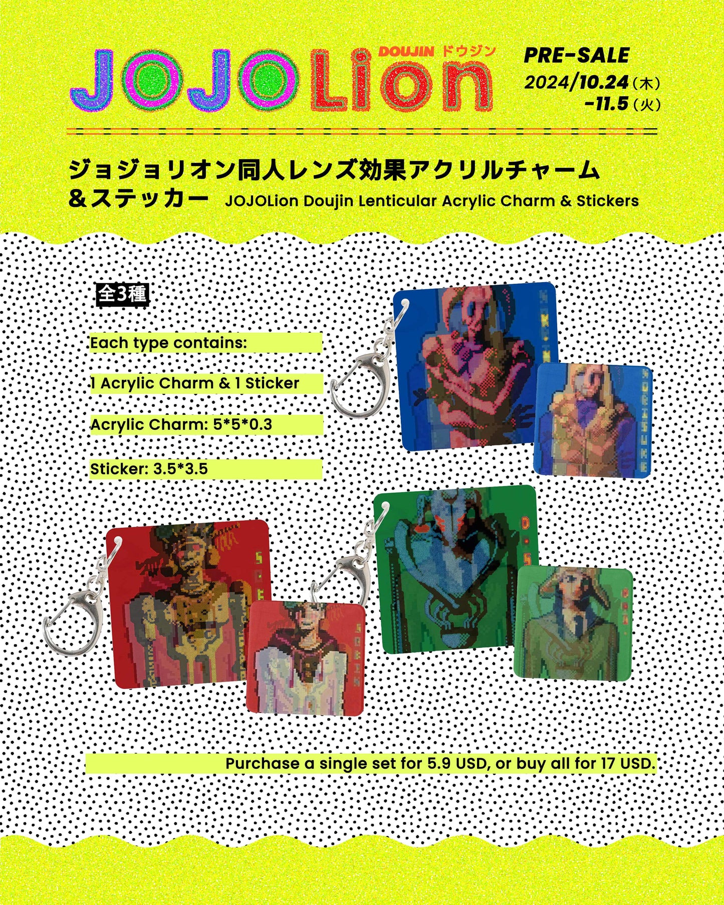 JOJOLion Doujin Lenticular Acrylic Charm & Stickers acrylics anime christing-na doujin jojo stickers