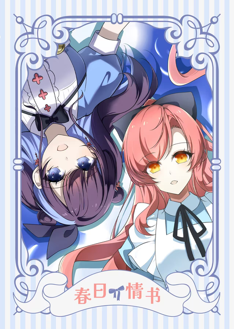 Unofficial Illustration Collection of Radiant tale and Un: logical-Spring Love Letter