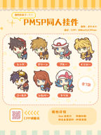 Got picked up?! PMSP doujin Acrylic Key Chain