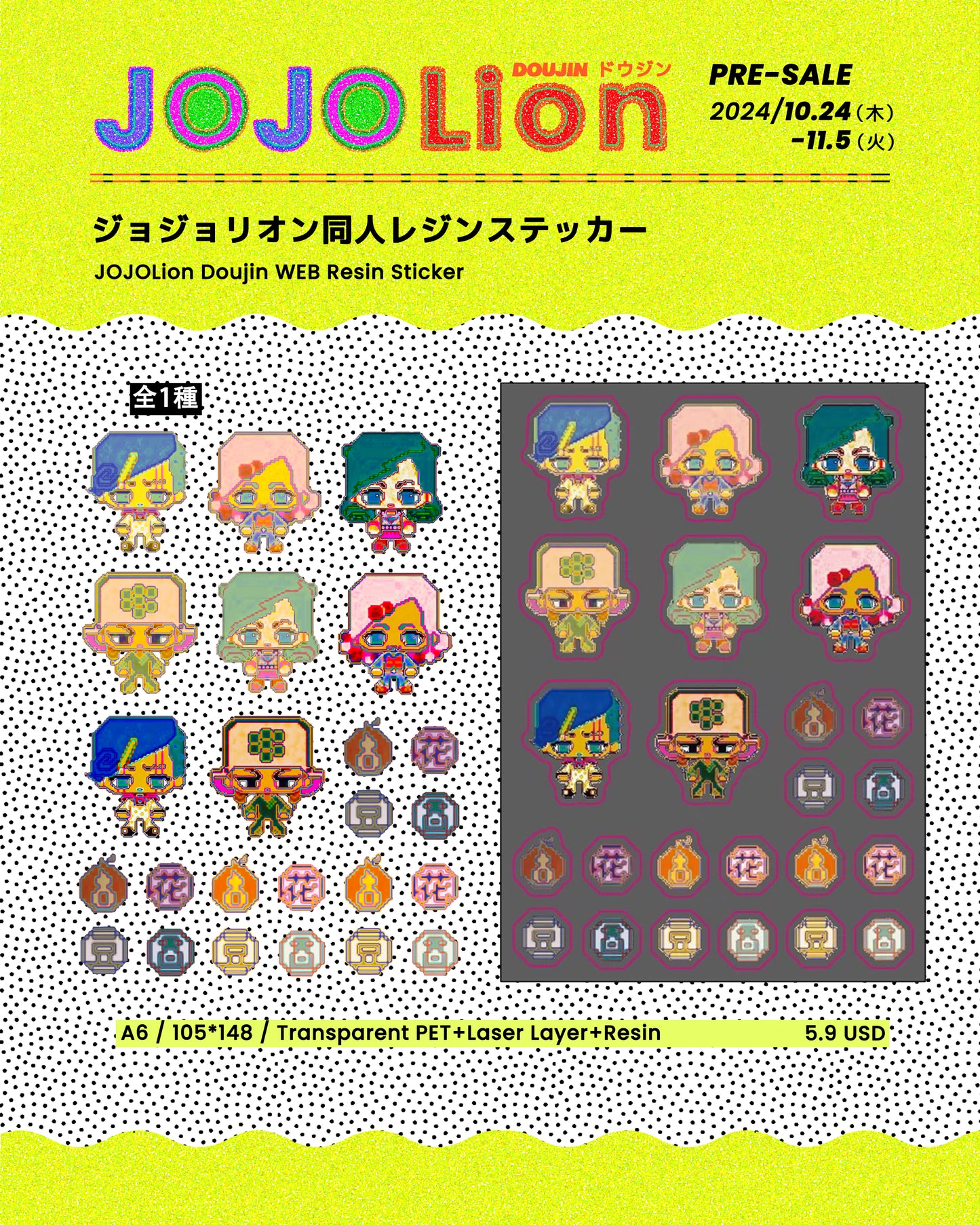 JOJOLion Doujin Resin Sticker anime christing-na doujin jojo stickers