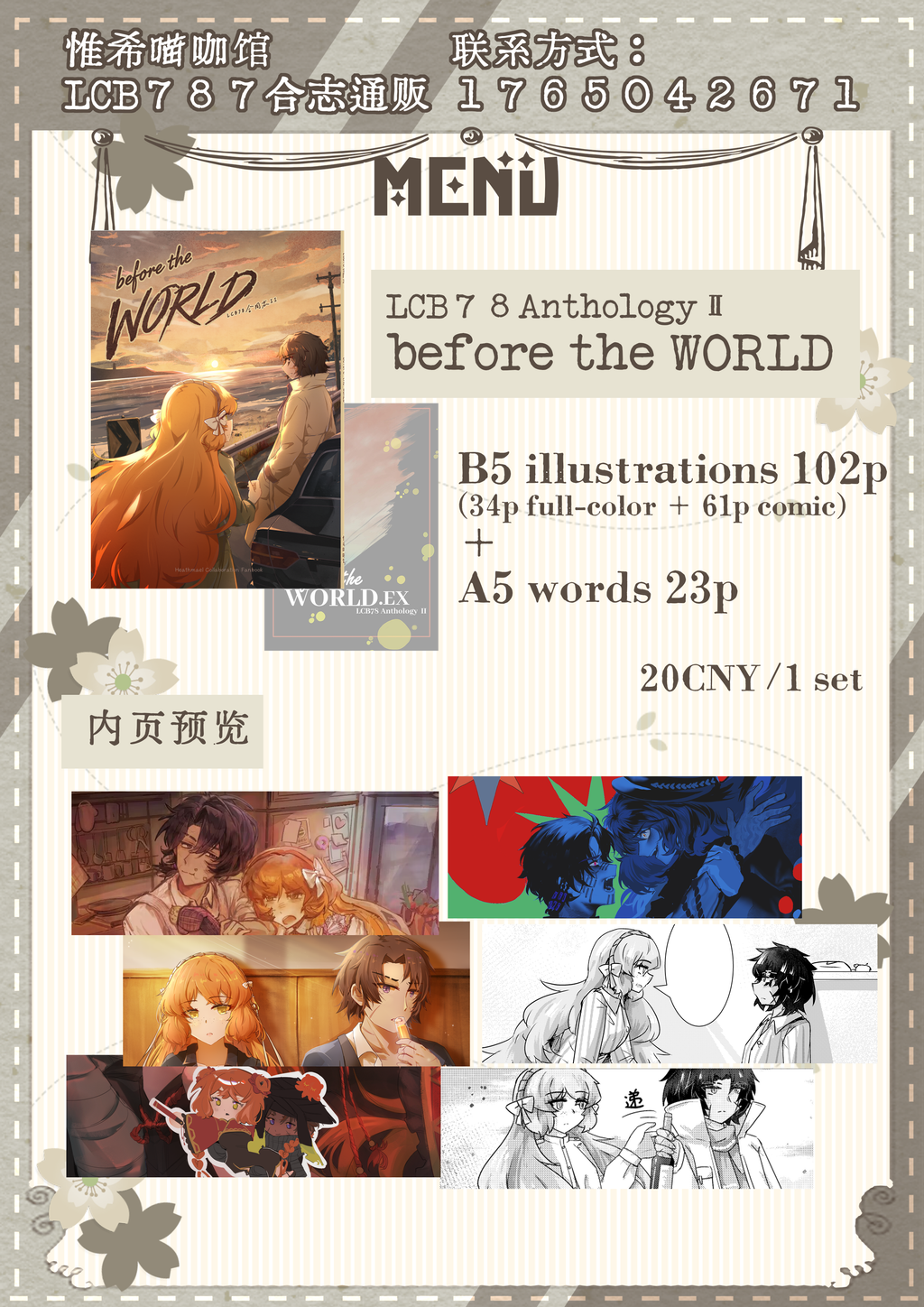 before the WORLD-lcb78 anthology