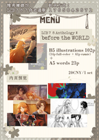 before the WORLD-lcb78 anthology