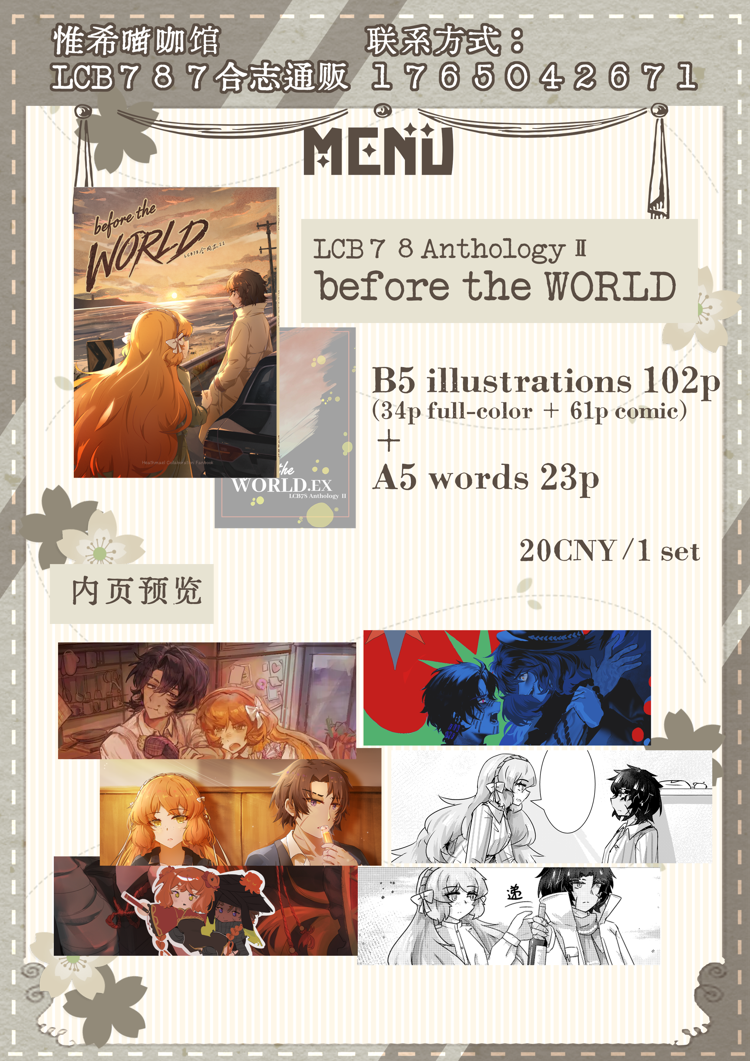 before the WORLD-lcb78 anthology