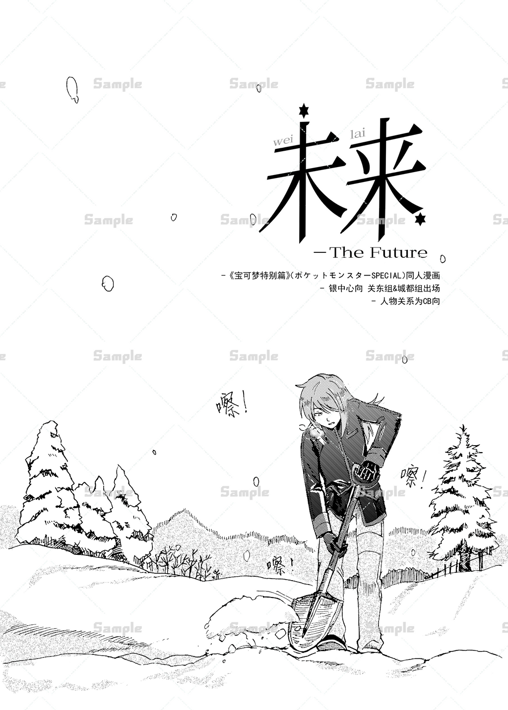 未来（The Future）