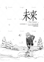 未来（The Future）