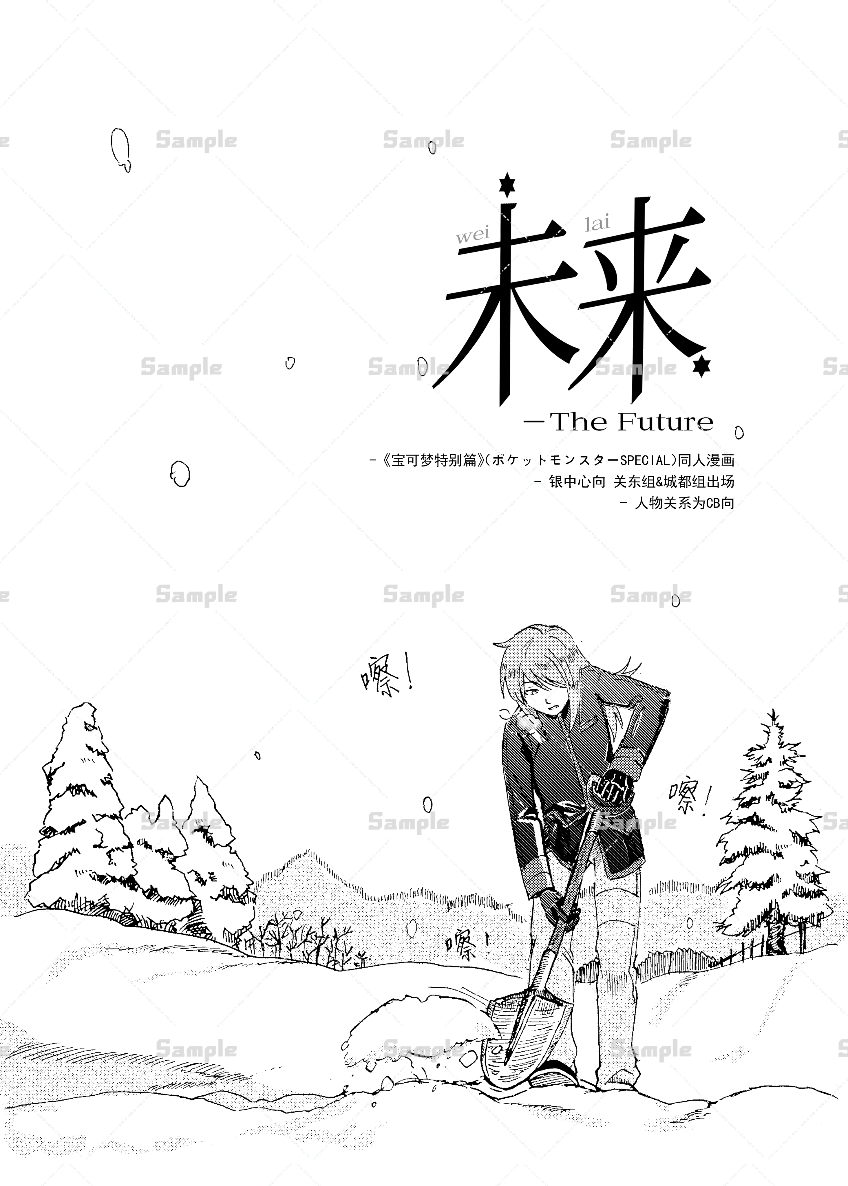 未来（The Future）