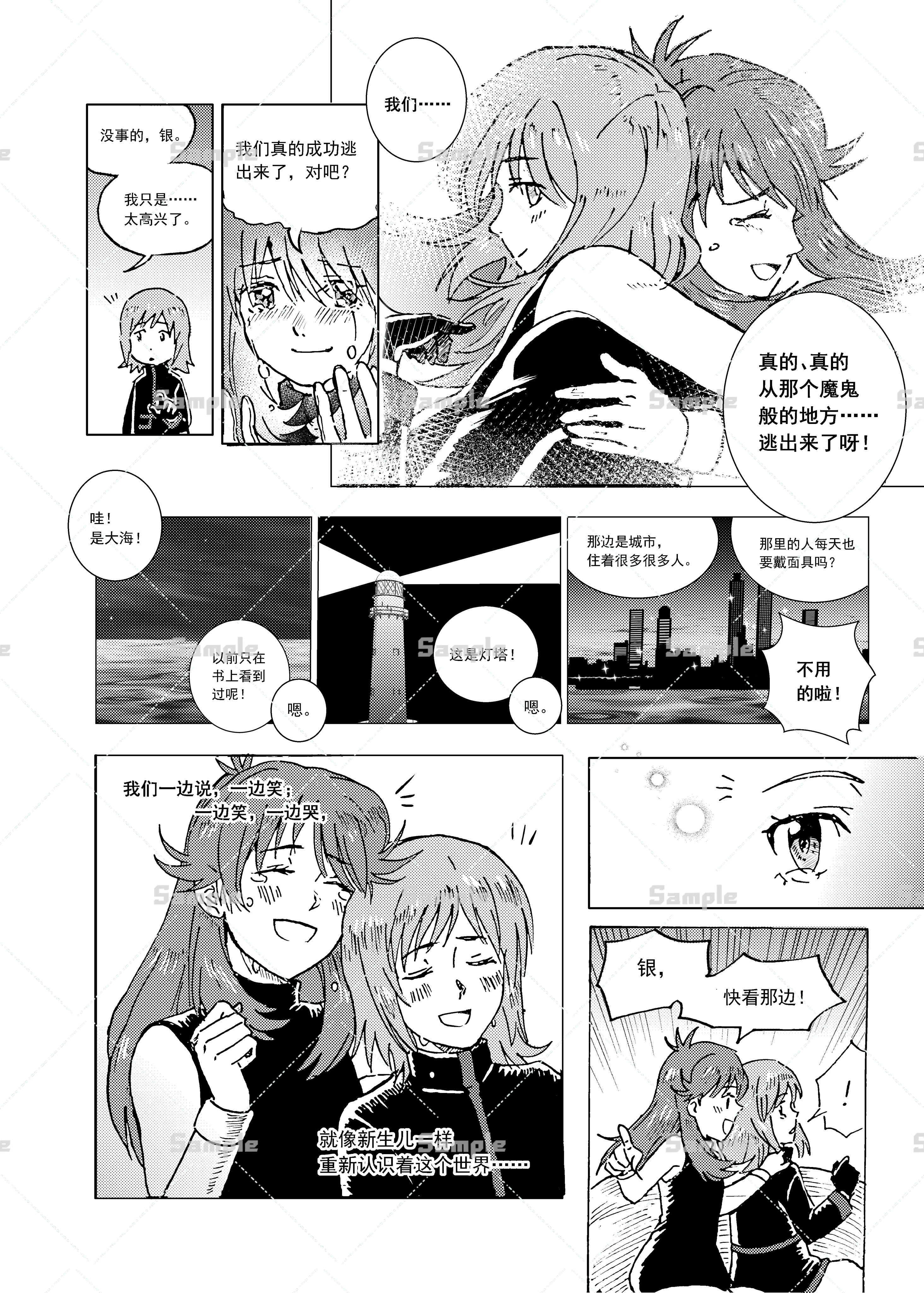 未来（The Future）