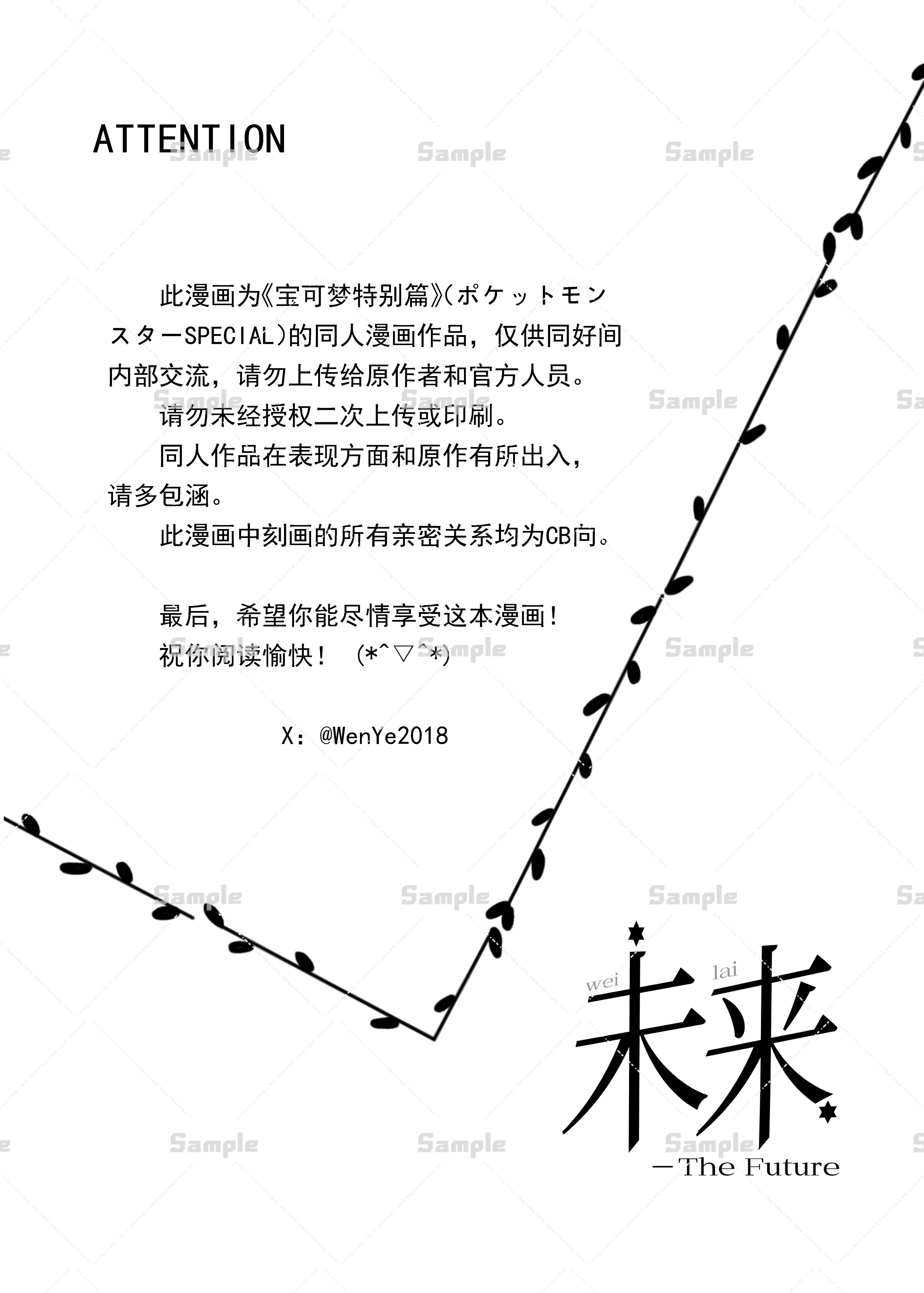 未来（The Future）