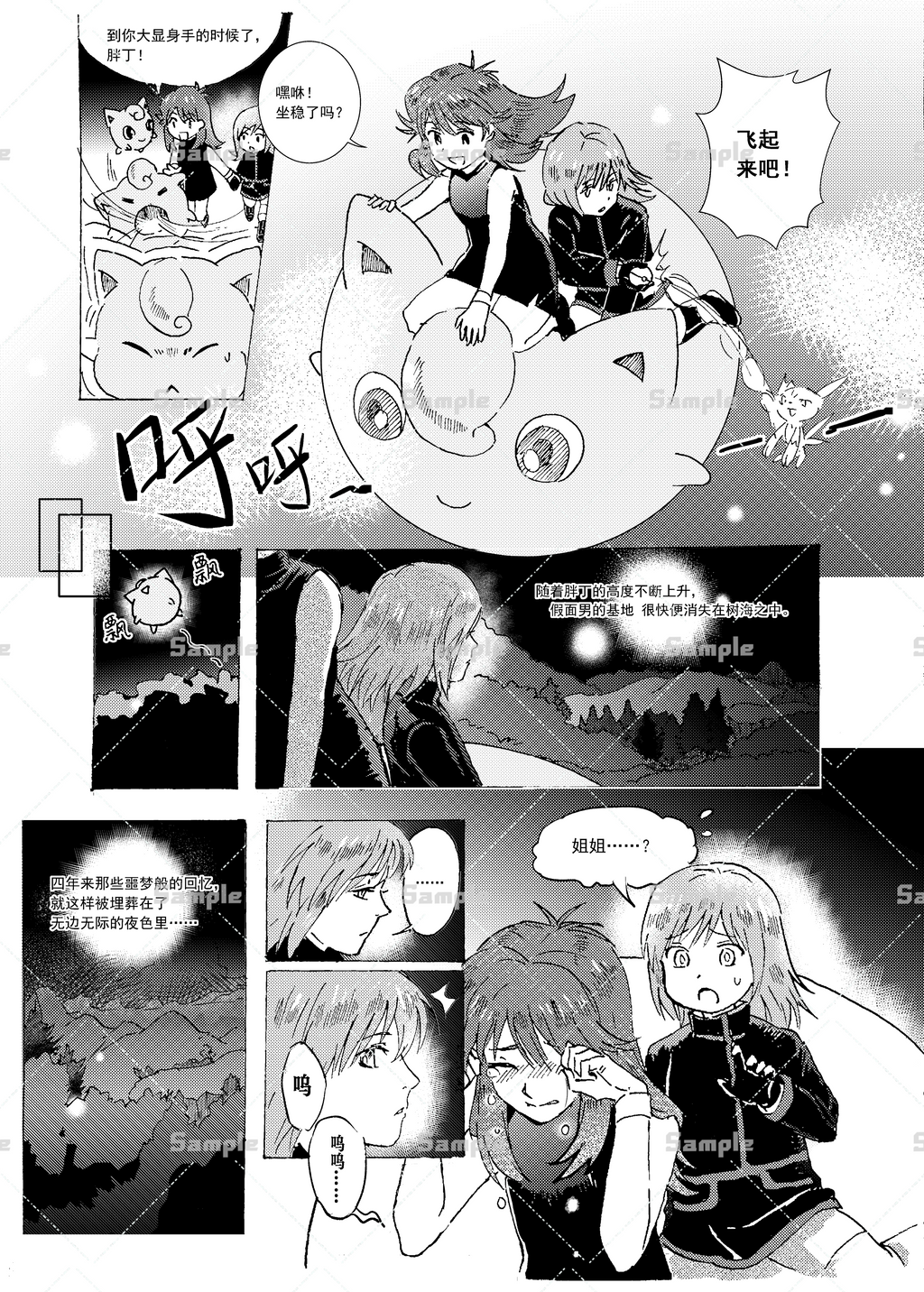 未来（The Future）