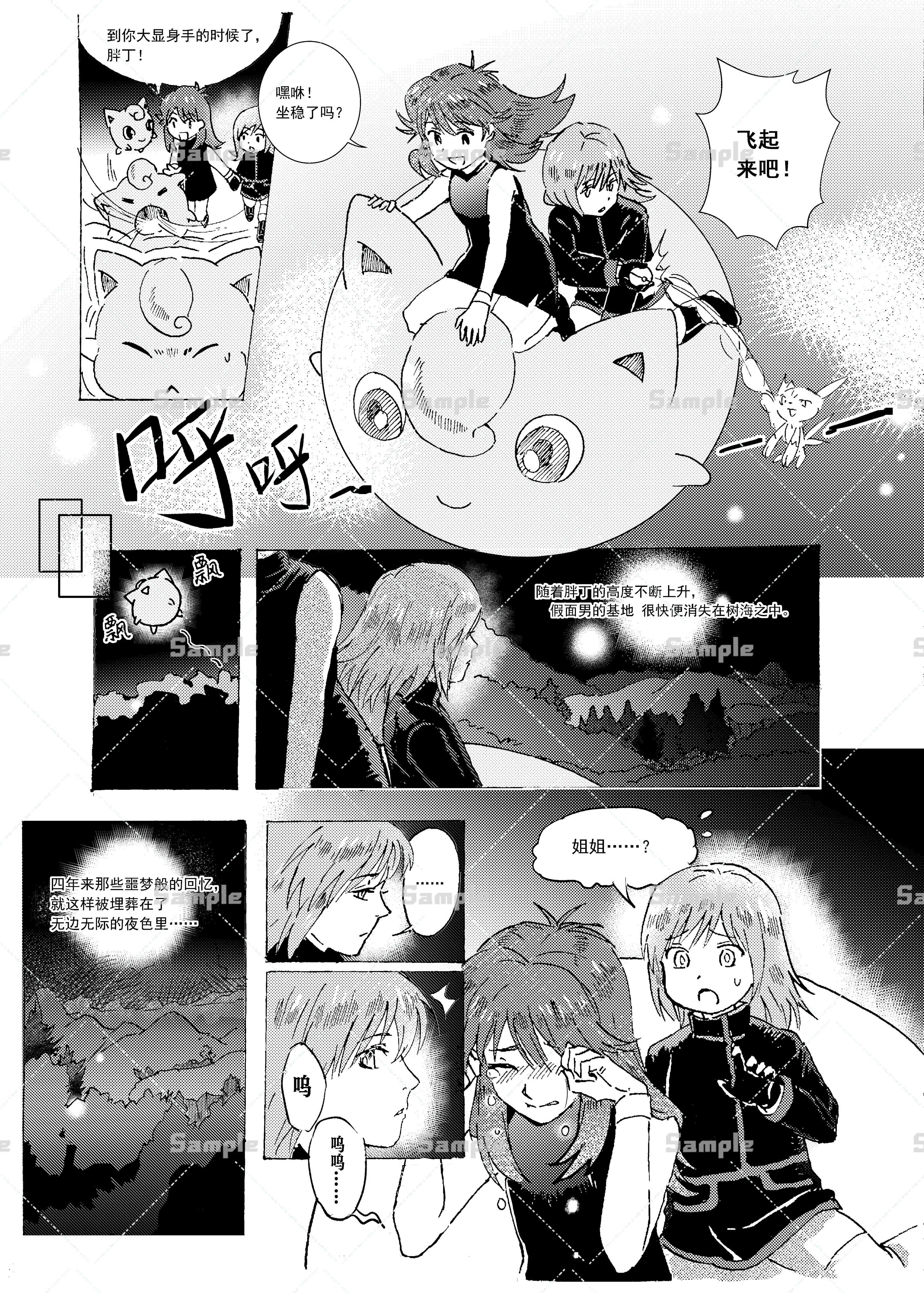 未来（The Future）