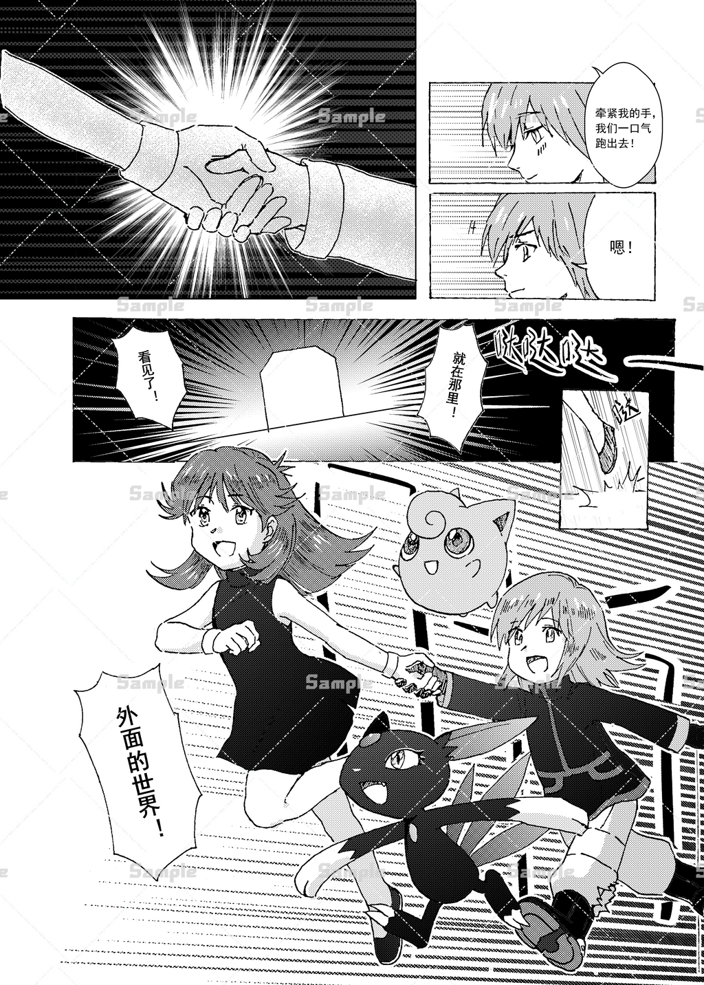未来（The Future）