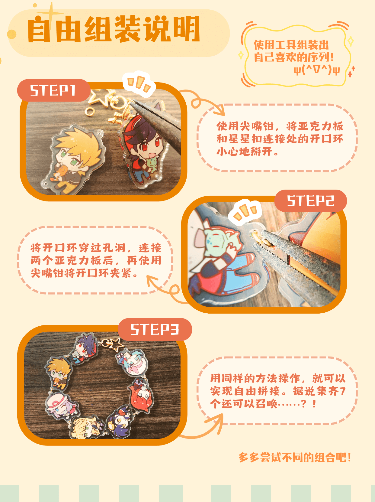 Got picked up?! PMSP doujin Acrylic Key Chain