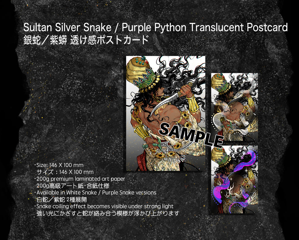 Nabhani/Sultan Translucent Postcard