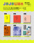 JOJOLion Doujin WEB Reprint Set (5 Books) anime christing-na doujin jojo prints