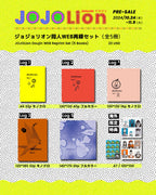 JOJOLion Doujin WEB Reprint Set (5 Books) anime christing-na doujin jojo prints