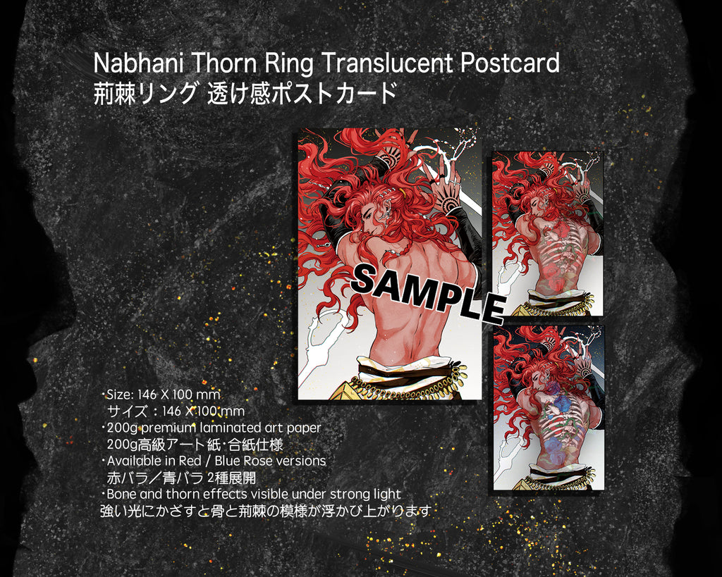 Nabhani/Sultan Translucent Postcard