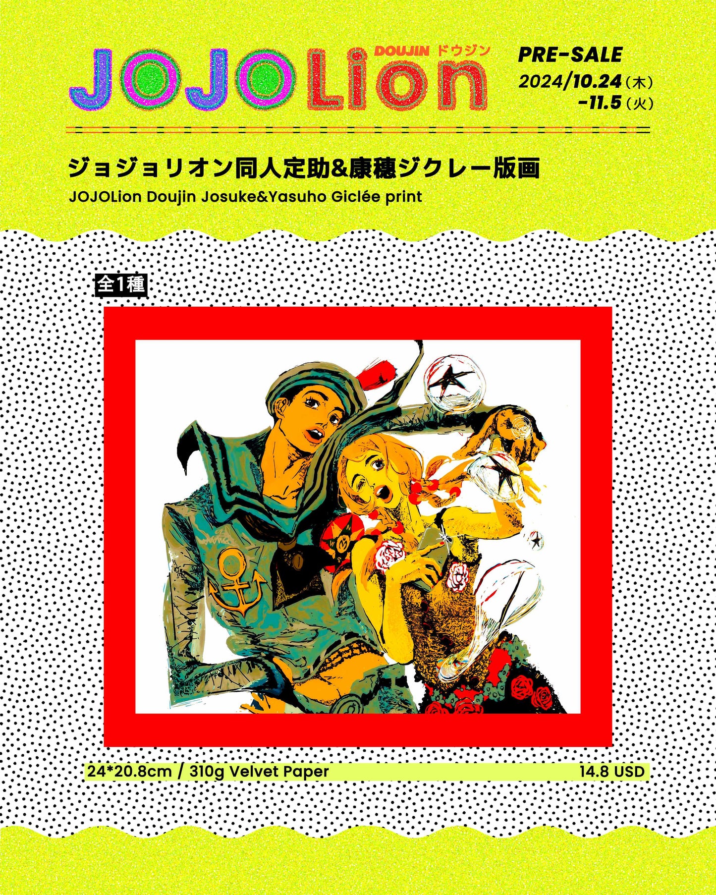 JOJOLion Doujin Josuke&Yasuho Giclée print anime christing-na comic doujin jojo