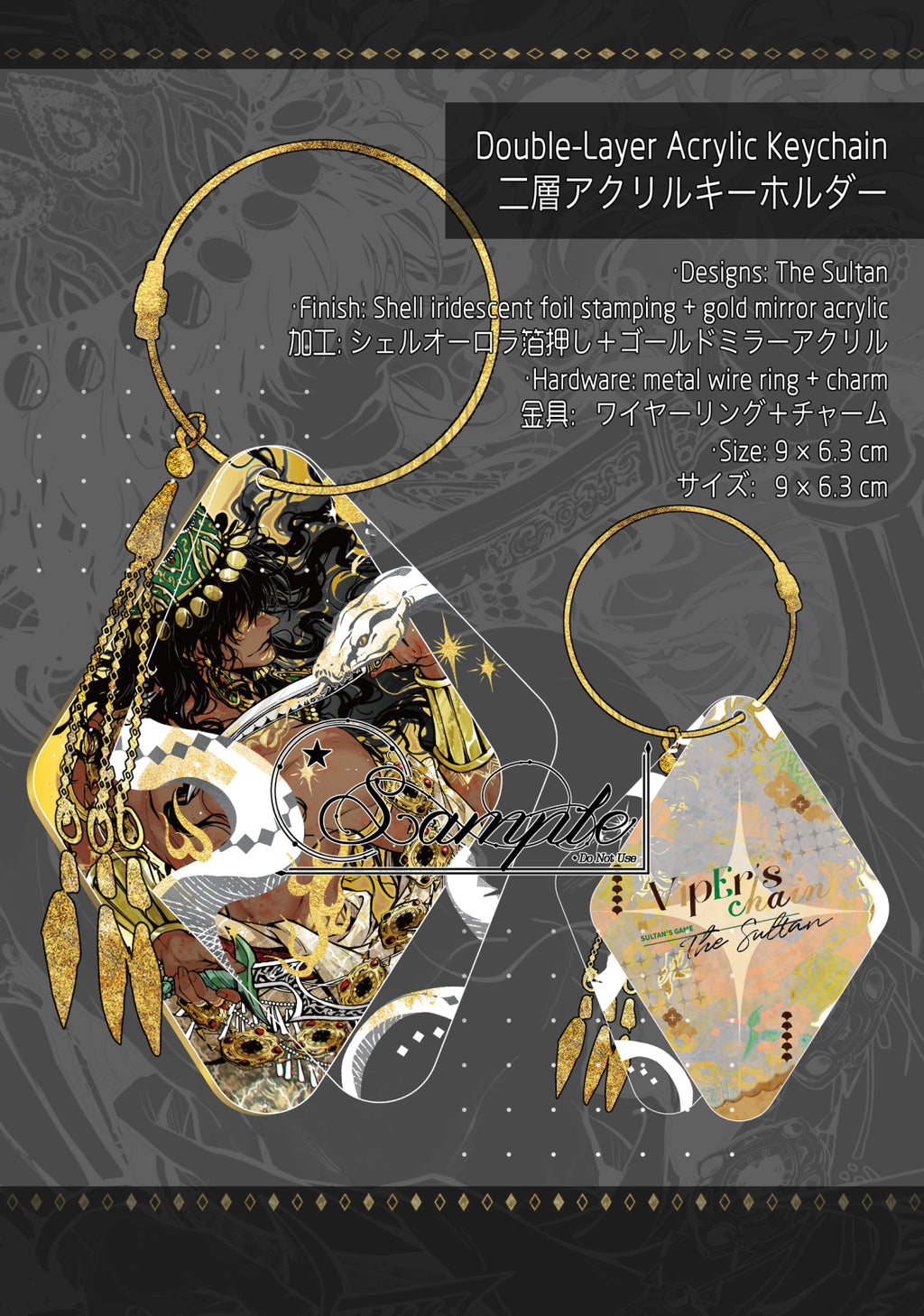 Shell Iridescent Gold Mirror Double-Layer Acrylic Keychain