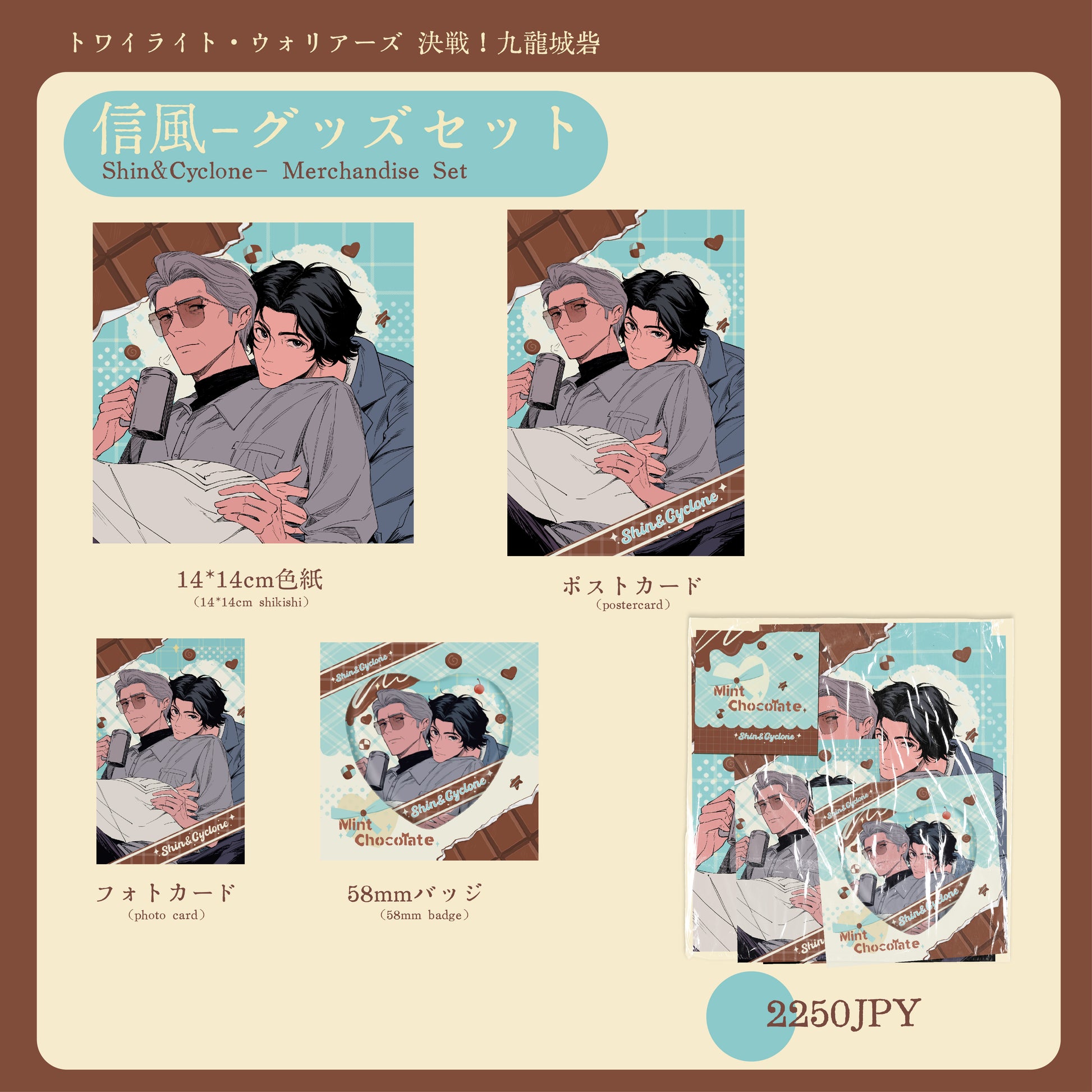 信風Shin&Cyclone- Merchandise Set acrylics Ddiu0 doujin film prints rps