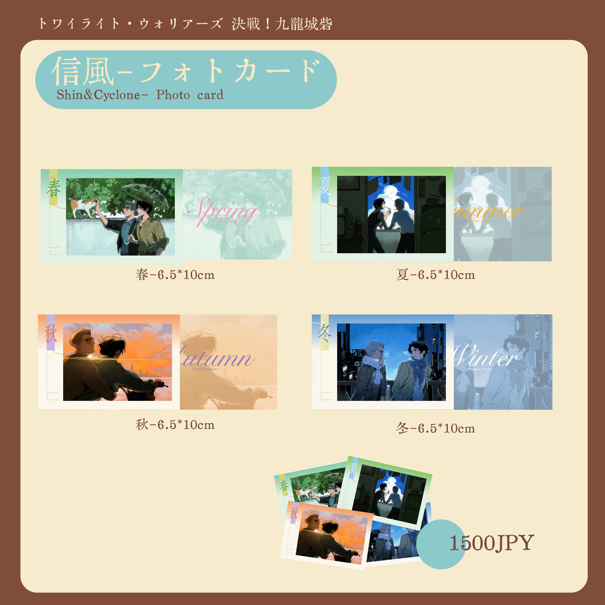 信風Shin&Cyclone- Photo card&Postercard acrylics Ddiu0 doujin film prints rps