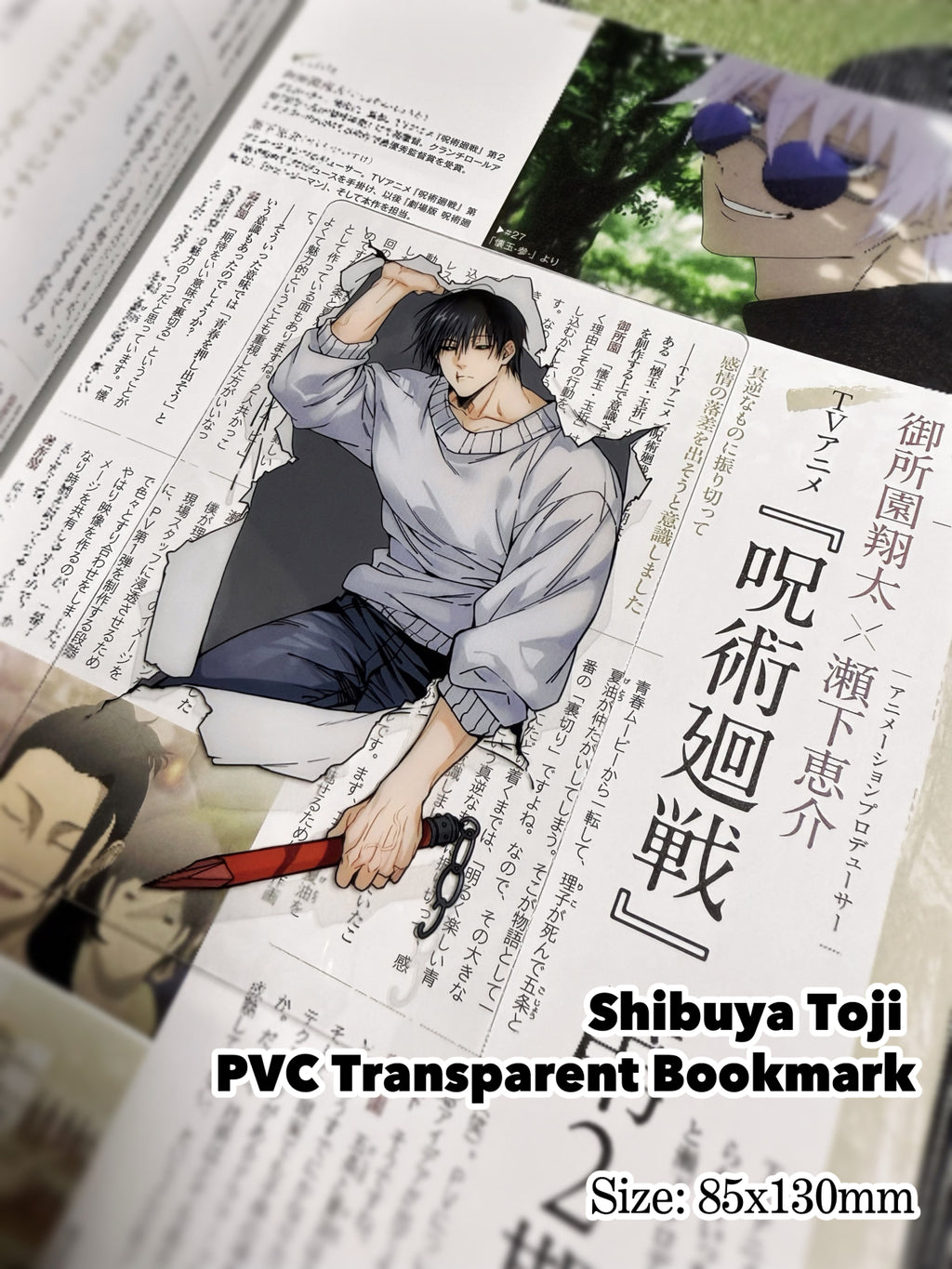Shibuya Toji PVC Transparent Bookmark anime doujin jjk kinoko prints