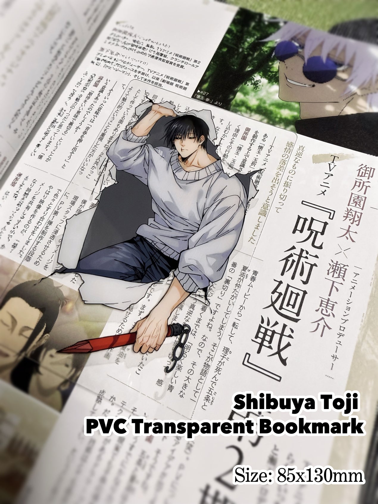 Shibuya Toji PVC Transparent Bookmark anime doujin jjk kinoko prints