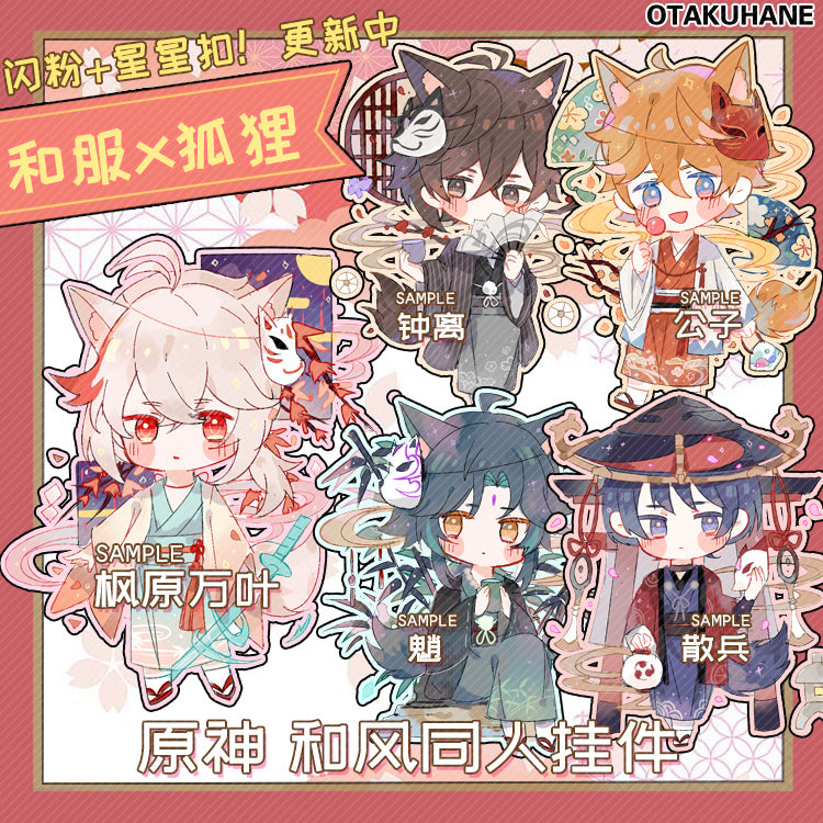 [PRE-ORDER] Genshin 四季流雲 Resin Acrylic Keychain