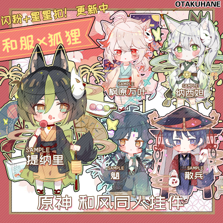 [PRE-ORDER] Genshin 四季流雲 Resin Acrylic Keychain