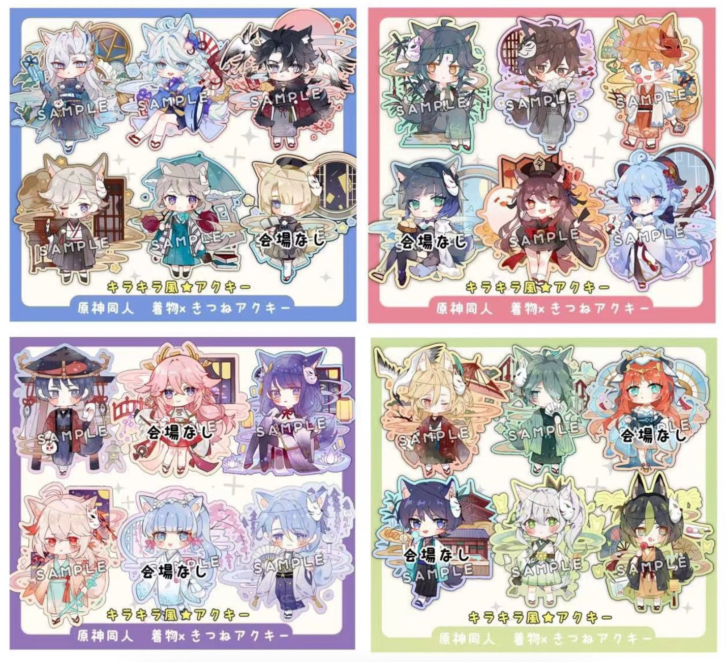 [PRE-ORDER] Genshin 四季流雲 Resin Acrylic Keychain