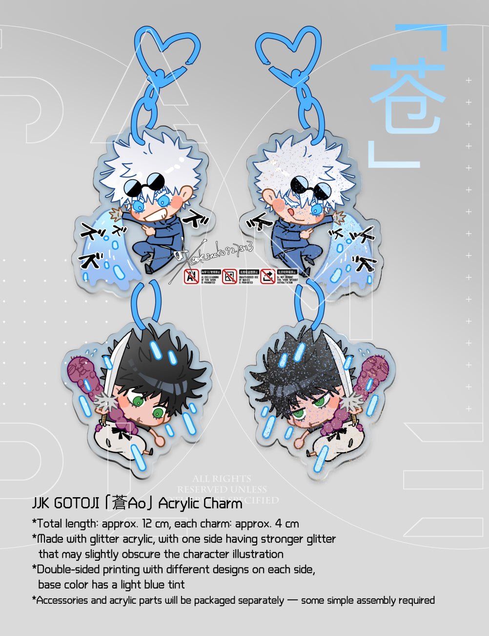 JJK GOTOJI 「蒼Ao」 Acrylic Charm